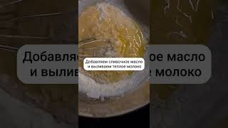 Рецепт самых вкусных и быстрых в приготовлении блинчиков ??