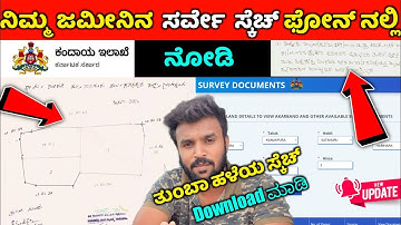 Survey number map ⚡ how to find land map with survey number in kannada ⚡bhoomi karnataka