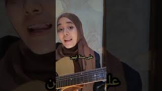 BARAKALLAH - MAHER ZAIN || COVER