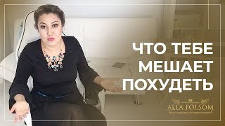 Почему не получается похудеть? 5 скрытых причин Почему не получается похудеть? 5 скрытых причин