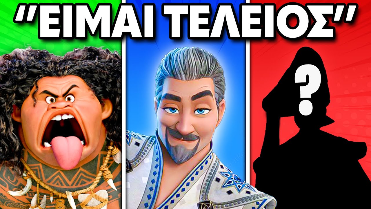 Οι μεγαλύτερες ΨΩΝΑΡΕΣ της Disney