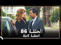 جولبيري الحلقة 86 جولبيري الحلقة 86