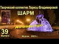 Шарм. Airestango в парке.