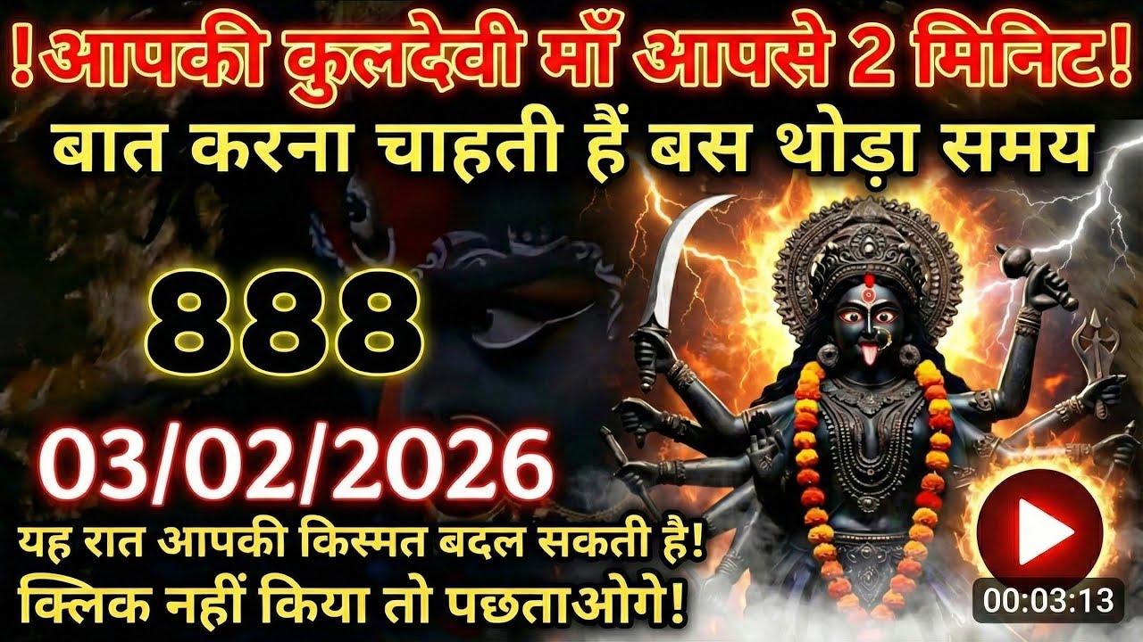 ✨ एक बार ये संदेश सुन लो… मा काली आपकी झोली भर देंगी 🙏#MaaKaliMessage #KaliMaa #ShaktiBhakti