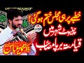 Zakir Tanveer Abbas Shikhana Majlis 22 Nov 2022 Jhok Kalra Chiniot