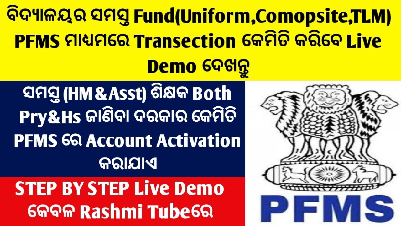 Transection PFMS Live Demo transection-pfms-live-demo