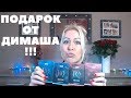 ДИМАШ ПОДАРИЛ ДУХИ!!! DQ Scent of Music! Unboxing! Dimash Kudaibergen! Perfumee