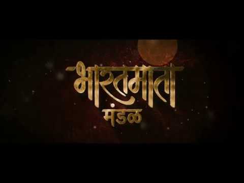 Bharatmata Mandal Sadarbazar Satara SuvarnaMohatsavi Utsav Cinematic video