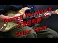 久保田利伸さんのDance If You Want It弾いてみました。