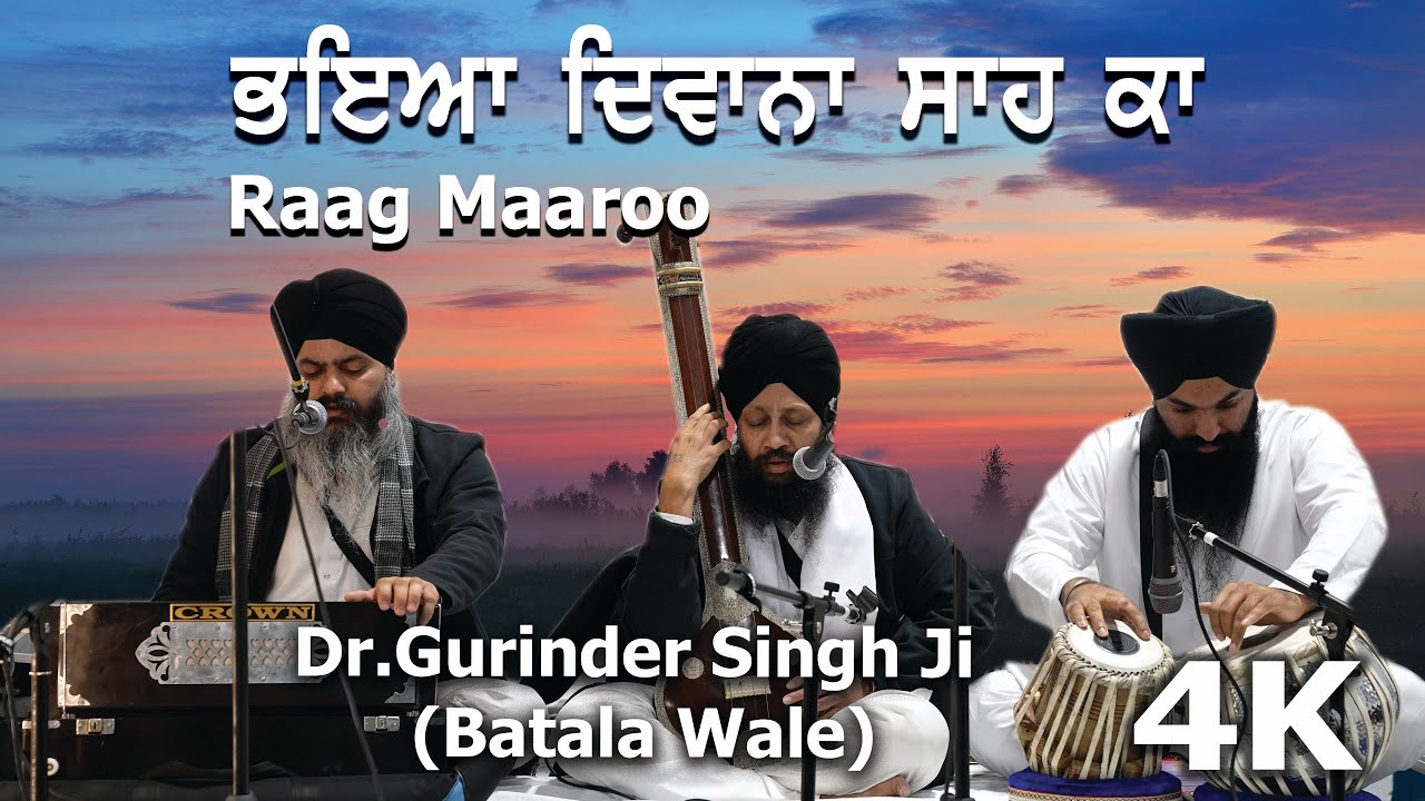 4K | Raag Maaroo |  Bhiaa Dhivaanaa Saeh Kaa | Dr Gurinder Singh Batala Wale | Dr Jatinder Singh Ji