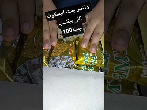 متخيلين انا كسبت فلوس ادايه فى العلبه دى اكسبلور  قصص اهميه النظافه  اعتني