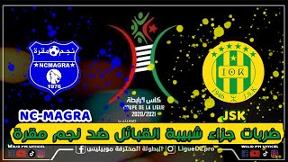 Penalty JS Kabylie contre Nejm Magra ضربات جزاء شبيبة القبائل ضد نجم مقرة
