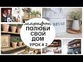 ВЕСЕННИЙ МАРАФОН УРОК # 2