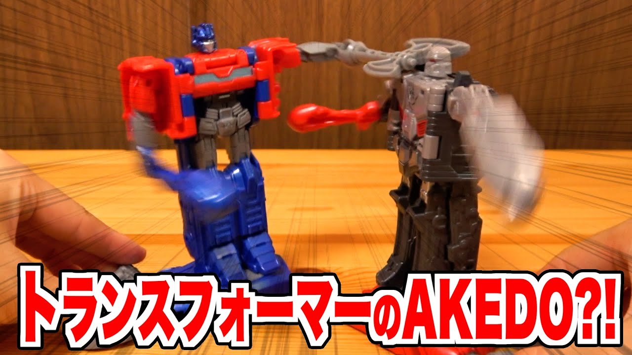 トランスフォーマー まとめ maxresdefault.jpg