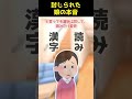 【2ch Shorts】からかわれる名前が嫌でフリガナ変更→父「親の愛を否定するな！」と激怒、娘の説明が届かない結末【ゆっくり解説】 #Shorts #ゆっくり解説 #ゆっくり2ch