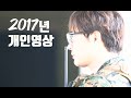 AirSoft게임-2017년개인영상