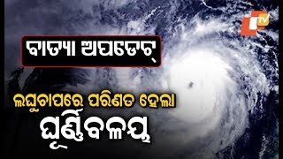 Cyclonic Circulation In Bay Of Bengal Intensifies Into Low Pressure