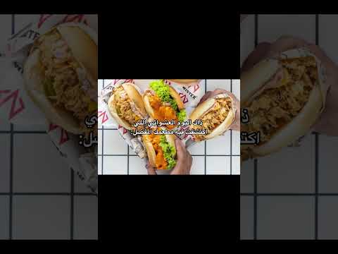 ويستر ملك التعاونات والمطاعم  اكسبلور اكسبلور  السعودية