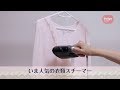 【動画】セラミックスアイロンミトン スチーム用（女性向け）　便利グッズ｜ダイヤ