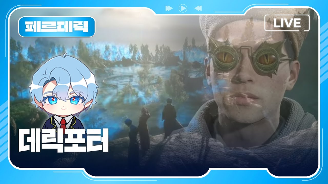 🩵Sphaze Live:Frederic's Page💫20250817 | Virtual Idol | K-pop Idol