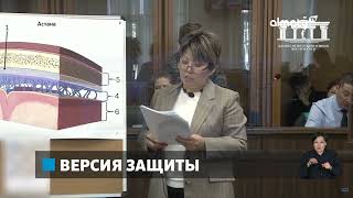 Дело Бишимбаева: адвокат подсудимого поставил под сомнение заключение судмедэксперта