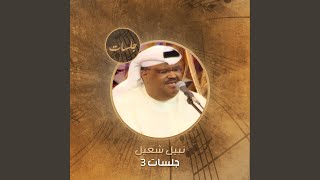 Ya Shams