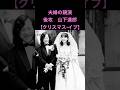 山下達郎【クリスマス•イブ】1983年(昭和58年)#shorts