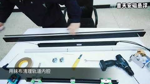 How to assemble linear magnetic drive automatic sliding door opener