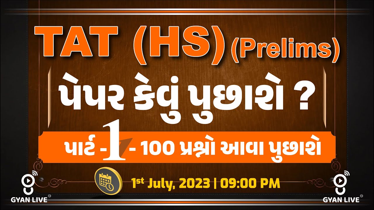 TAT (HS) (Prelims) | પેપર કેવું પુછાશે ? | PART - 1 100 પ્રશ્નો આવા પુછાશે ? | LIVE@9:30pm 