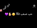 ماعوفك للنهايه