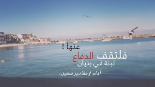 كلمات رائعة في مهرجان اليوم العالمي للغة العربية ، جامعة الملكة أروى / أداء مقادير سمير.