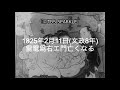 【TBSスパークル】1825年2月11日 雷電爲右エ門亡くなる（文政8年）