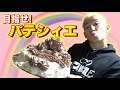 独身男性2人がホールケーキを作るとこうなる