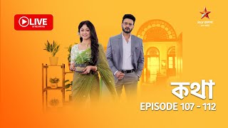কথা | Kothha - Live | Episode 107 - 112