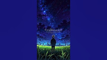 🎧 تلاوة تهز القلوب.. استمع بقلبك لا بأذنك