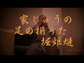 五才の頃 中島みゆき/昭和レトロ親父