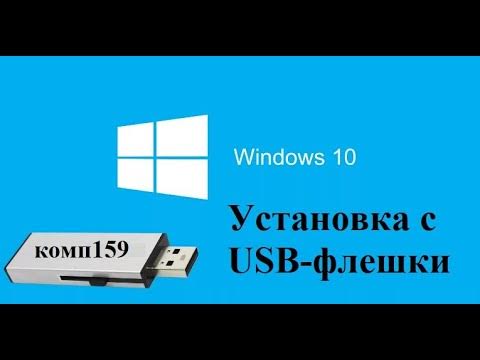 Установка WIndows 10 про. Как накатить винду 10 за 10 минут. ПОШАГОВАЯ ...