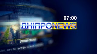 Дніпро NEWS/Тиха ніч у Дніпрі/Обстріл Запоріжжя/Ситуація на Нікопольщині/11.08.2023