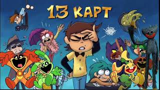 Huggy Wuggy Poppy Playtime 13 Карт Ai Cover 5