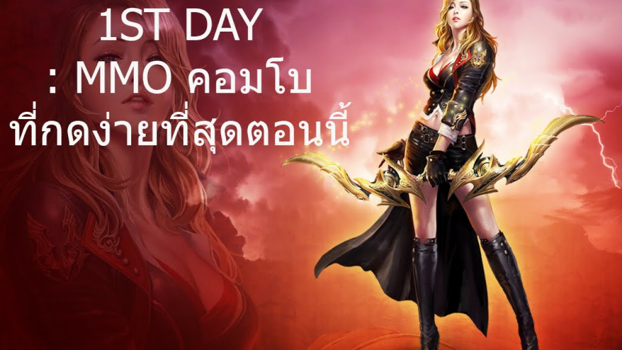 cabal 2 เซิ ฟ ไทย  Update New  [Live][Thai Server] Cabal 2 : Open Beta - 1st day