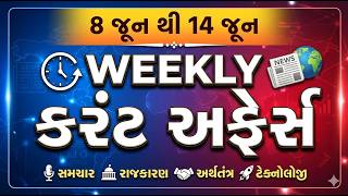 Weekly Current Affairs || week-24 || 08 june to 14 june 2026 || #weeklycurrentaffairs