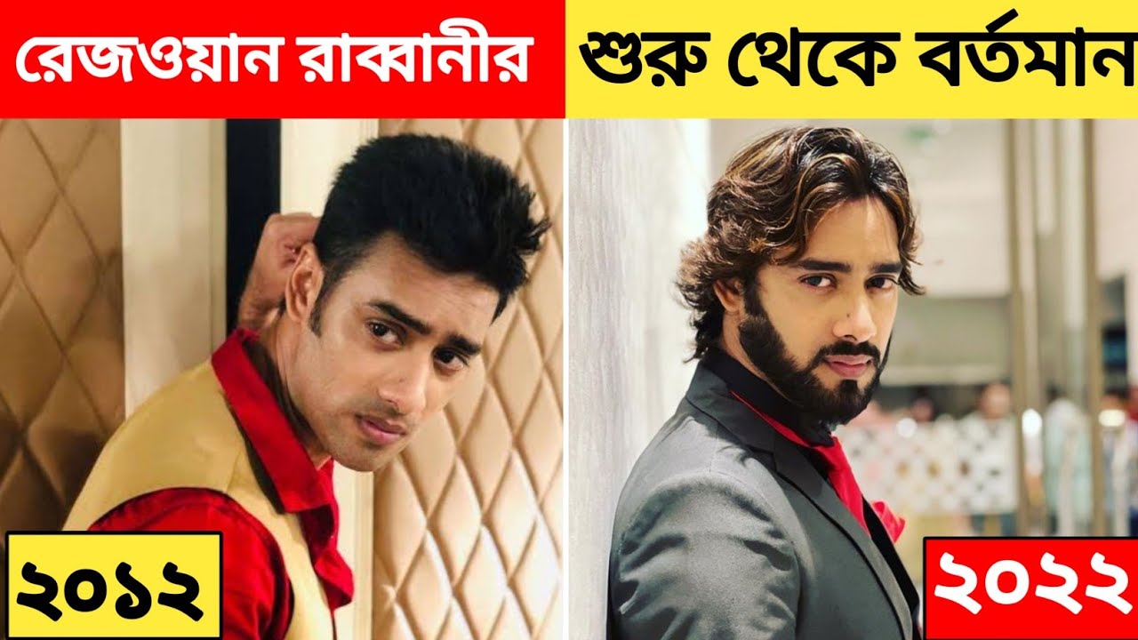 নবাব 💥 রেজওয়ান রাব্বানীর ক্যারিয়ারের শুরু থেকে বর্তমান (২০১২-২০২২) Rezwan rabbani sheikh  evolution