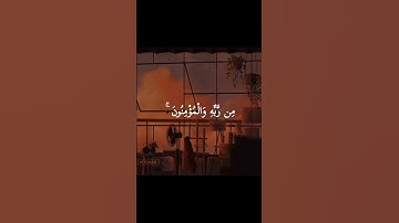 خواتيم سورة البقرة 🧡 #عبدالباسط_عبدالصمد