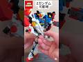 レゴZガンダム 可動域 #レゴ #lego #gundam #ガンプラ #zgundam #zガンダム #ガンダム #完全変形