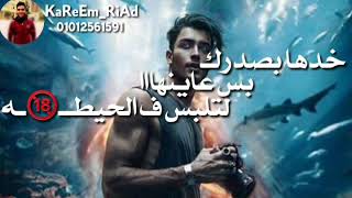 حرص حرص من الناس والدنياا دي قلبتهاا مصيبه|بدق|حالات واتس 💖😍