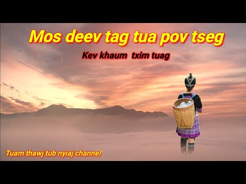 Video: Dab neeg mythical txhais li cas?