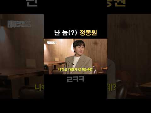 영탁을 너무 좋아하는 정동원ㅋㅋㅋ