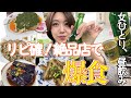 【台湾グルメ】住台北的日本女生白天一個人去喝酒｜リピ確定！！なんこれ！？美味すぎ！！なグルメに昼から女一人、お酒が進む進む！お酒好きに激推し「小龍飲食」