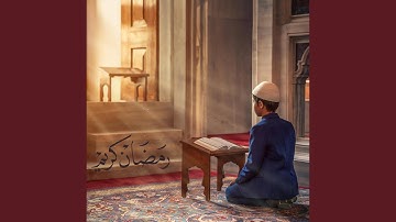 تلاوة هادئة جميلة