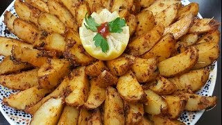 بطاطس محمرة في الفرن بتتبيلة  و لا أروع  recette de potatoes au four